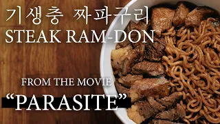 [ENG SUB] MOVIE "Parasite" Steak Chapaguri (Ram-don Jjapaguri) 기생충 짜파구리 Parasite Noodle ASMR 홈쿡
