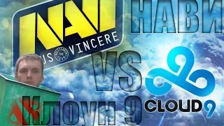 Папич (EvilArthas): CLOUD9 против Na`Vi