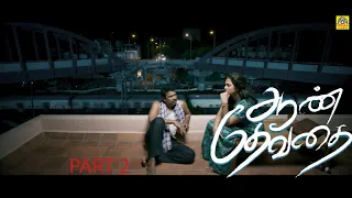 AAN DEVATHAI PART 2| Ramya Pandian | Samuthirakani|Ghibran Super Hit Tamil Movies //@Tamildigital_
