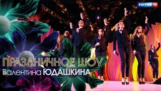 SOPRANO Турецкого - Рио (Шоу Валентина Юдашкина 2016)