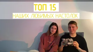 PRO НАСТОЛКИ №1 | Топ 15 лучших настольных игр 2023 | Наши любимые настолки за год