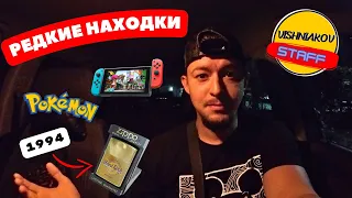 Барахолка Румынии | Интересные находки - Vintage Zippo, Pokemon, Nintendo switch