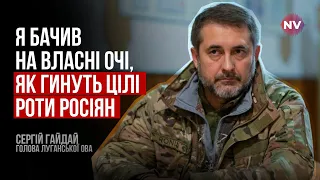 На Луганщині вже не чмобіки, якими затикали дири – Сергій Гайдай