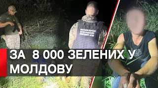 За 8 000 доларів чоловік переправляв українців у Молдову