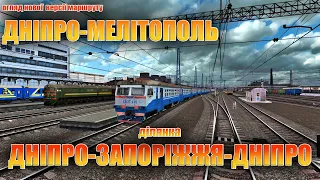 ✅[ZDsim] "ДНІПРО-ЗАПОРІЖЖЯ-ДНІПРО електричкой! ОГЛЯД нової ділянки маршруту ДНІПРО-МЕЛІТОПОЛЬ!✅