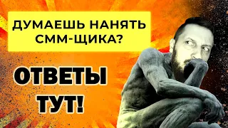 Зачем нужен СММ- специалист? Для чего нанимать SMM-щика? Нужен  СММ-щик для продвижения автосервиса?