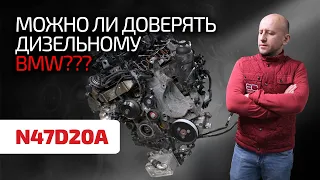 🔥 Разбираем мифы про алюминиевый турбодизель BMW N47: так ли он ужасен, как говорят?