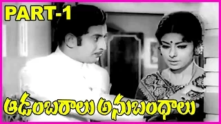 Aadambaraalu Anubandhalu - Telugu Full Movie - Part -1 - Krishna, Savithri, Sarada