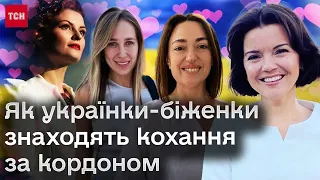 ❤️ Кохання українок-біженок за кордоном: побачення, стосунки, побут, гроші та стереотипи