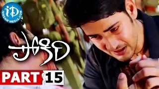 Pokiri Full Movie Part 15 || Mahesh Babu, Ileana || Puri Jagannadh || Mani Sharma