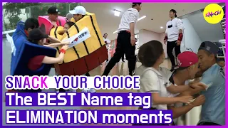 [SNACK YOUR CHOICE] Name tag elimination is always thrilling and unpredictable😎 (ENG SUB)