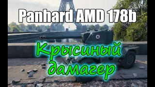 WoT: Гайд на Panhard AMD 178b - Крысиный дамагер