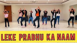 Leke Prabhu ka Naam | Full class video | Niki's choreography