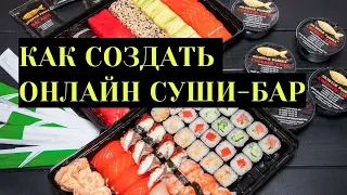 Как создать онлайн СУШИ-БАР  быстро вордпес | Плагин Woocommerce - Создание интернет магазина #5