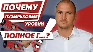 Как сделать электронный уровень за 5 минут. Сергей Домогацкий