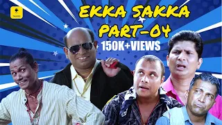 "Ekka Saka” FULL MOVIE | Part 4 | Tulu Movie | Aravind Bolar, NavinD Padil, Sonal Manterio | Talkies