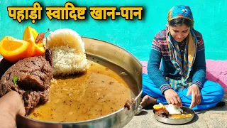 पहाड़ों का स्वादिष्ट खान-पान | चौंसा-भात | Pahadi food recipe | uttarakhandi food | by RTK vlogs