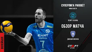 Лучшее в  матче Зенит-Казань - Динамо / The best in the match Zenit-Kazan - Dynamo