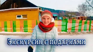 Экскурсия с подарками в деревенский детский сад