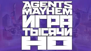 Почему Agents of Mayhem игра тысячи "но"?