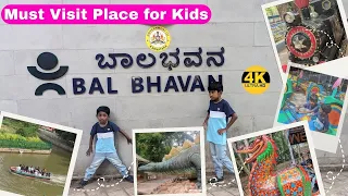 Jawahar Bal Bhavan Cubbon Park| Toy Train| Bal Bhavan Bangalore| ಜವಾಹರ ಬಾಲ ಭವನ ಕಬ್ಬನ್ ಪಾರ್ಕ್|Boating