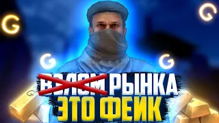 Разоблачение На Фейк Хак Рынка От Lite Standoff 2!