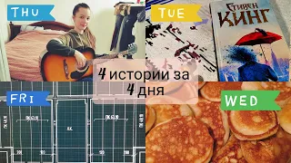 Марафон Стивена Кинга/Будет кровь