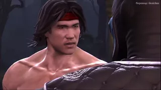 Mortal Kombat vs DC Universe. Story - MK (Русские субтитры). Глава 1