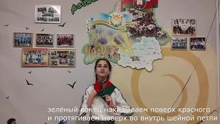 Завязывание пионерского галстука