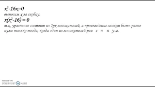 Найдите корни уравнения x^3−16x=0. В ответе укажите его наименьший корень.