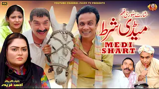 Madi Shart Short Film Stroy| Faizoo Kukkar Baz | Faizoo TV | (Official Video)