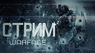 #Warface ,Буст рм до 1 лиги ?! Сервер Браво