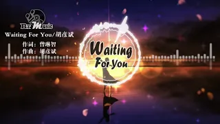 『Waiting For You』胡彦斌【金色的舞鞋 伴着音乐，Baby你的眼睛是一弯 深邃的湖水..】🎧🎼※{ 动态歌词 Lyrics }※❤️