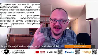 КУРЕЙЧИК. ЗАКАНЧИВАЙТЕ СТЕНАНИЯ ПО КОНСТИТУЦИИ 1994 ГОДА! ПРОСТО ПОСМОТРИТЕ ЭТО ВИДЕО!