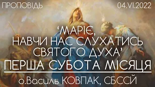 "Маріє, навчи нас СЛУХАТИСЬ Святого Духа!" • ПЕРША СУБОТА // 101 ДЕНЬ ВІЙНИ • о.Василь КОВПАК