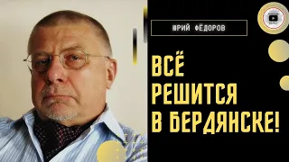 Стремоусов хочет, чтобы Шойгу застрелился. Федоров: удар ВСУ по Бердянску закончит войну! Запорожье