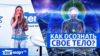 Кризис как точка выхода потенциала. Новый взгляд на экзистенциальный кризис. Эмбодимент-коуч Ксения