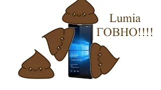 Lumia ГОВНО! Отзыв спустя 8 месяцев использования (Мучений)