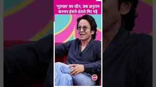 Gulal के शूट के दौरान Kay Kay Menon ने ऐसा क्या बोल दिया कि Anurag Kashyap हंसने लगे #shorts