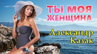 ОБАЛДЕННАЯ ПЕСНЯ! ВЫ ТОЛЬКО ПОСЛУШАЙТЕ!