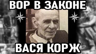 ОН ПЛАКАЛ! ВЫ ВОРЫ А НЕ БАРЫГИ! Вор в Законе Вася Корж (Александр Кочев)