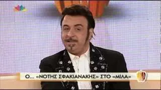 Seferlis @Mila 21-3-2013 - Sfakianakis