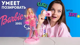 BARBIE ДВИГАЕТСЯ И ПОЗИРУЕТ😱Barbie Fashion Photo 2001: обзор и распаковка