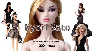 Кукольное чаепитие №8. Обзор всех кукол Kyori Sato из линейки Fashion Royalty от Integrity Toys