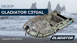 Надувная лодка Gladiator C370AL