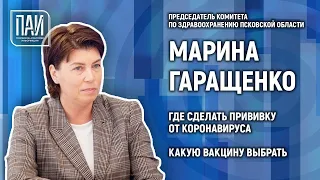 Пресс-конференция, посвященная вопросам вакцинации от коронавируса в Псковской области