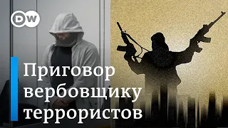 Как салафитский проповедник оказался главным вербовщиком джихадистов в Германии - суд вынес приговор