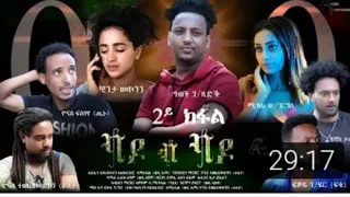 New Eritrean  Movie Hdri   Jeganu     tetelimu 2021 best tigrina  movie #machelo #subscribe  #share