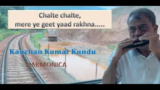 Chalte chalte mere ye geet yaad rakhna | चलते चलते मेरे ये गीत याद रखना | Harmonica | Instrumental