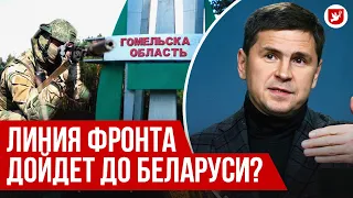 Подоляк: фронт на границе с Беларусью, ответ Лукашенко и БТ, F-16